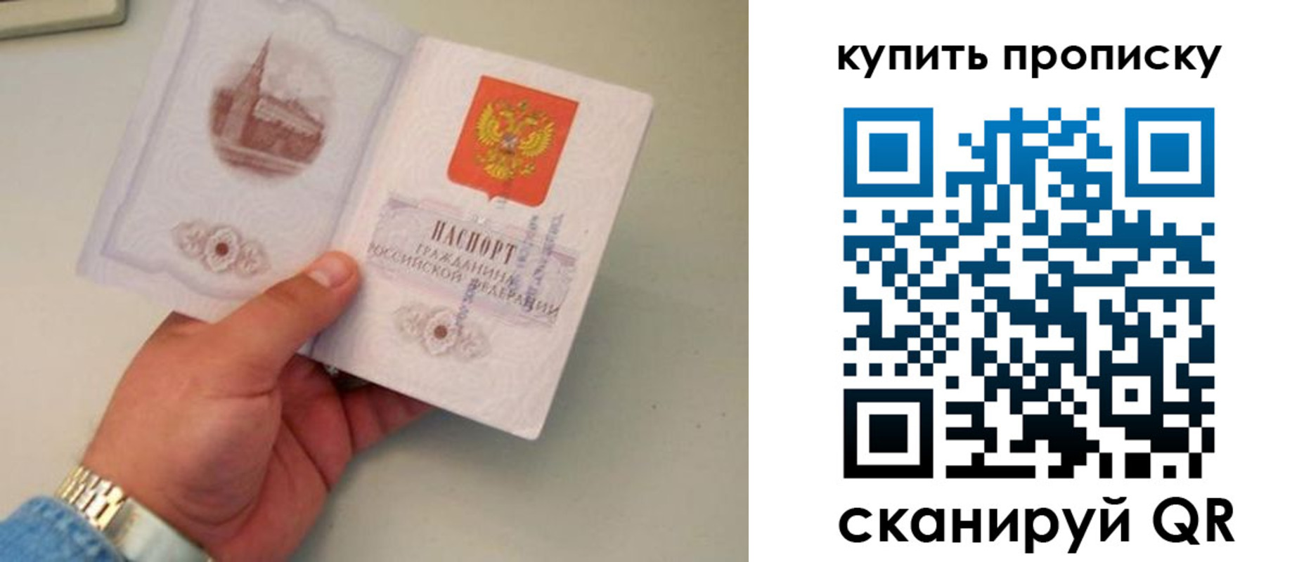 прописка для работы в Партизанске