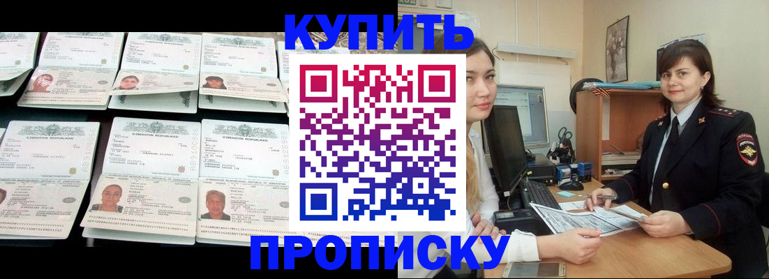 временная регистрация госуслуги в Партизанске