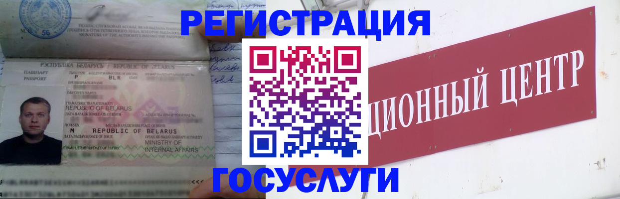 временная регистрация недорого в Партизанске