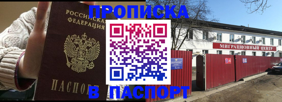 временная регистрация поиск в Партизанске