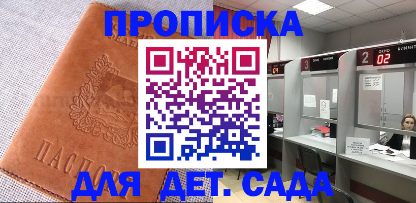 прописка поиск в Партизанске