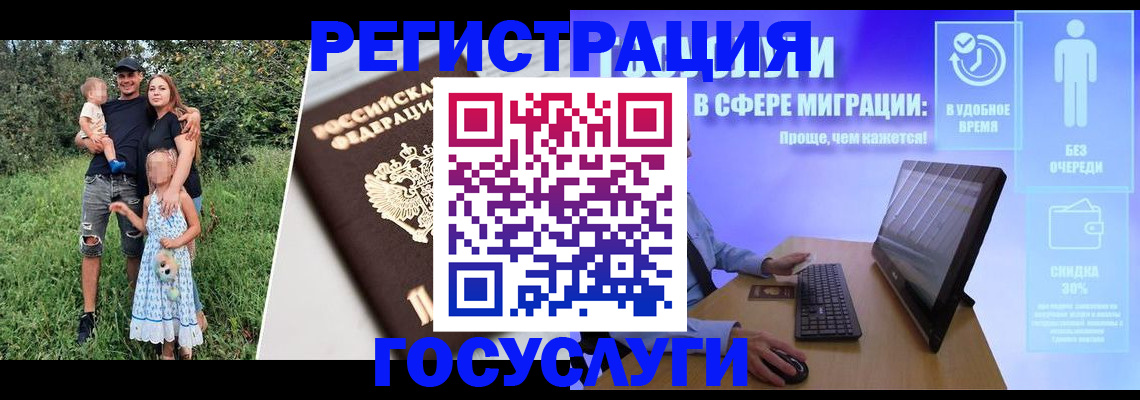 прописка паспорт в Партизанске