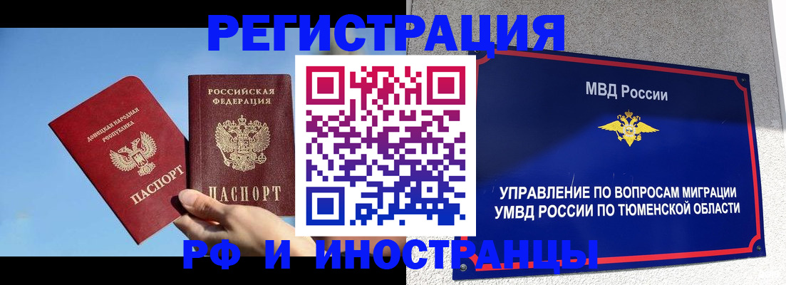 временная регистрация в квартире в Партизанске